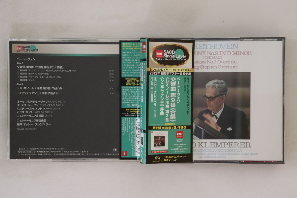 2CD オットー・クレンペラー, フィル ベートーヴェン 交響曲 第9番 合唱 / レオノーレ 序曲  TOGE150089 EMI CLASSICS /00220 2CD オットー・クレンペラー, フィル ベートーヴェン 交響曲 第9