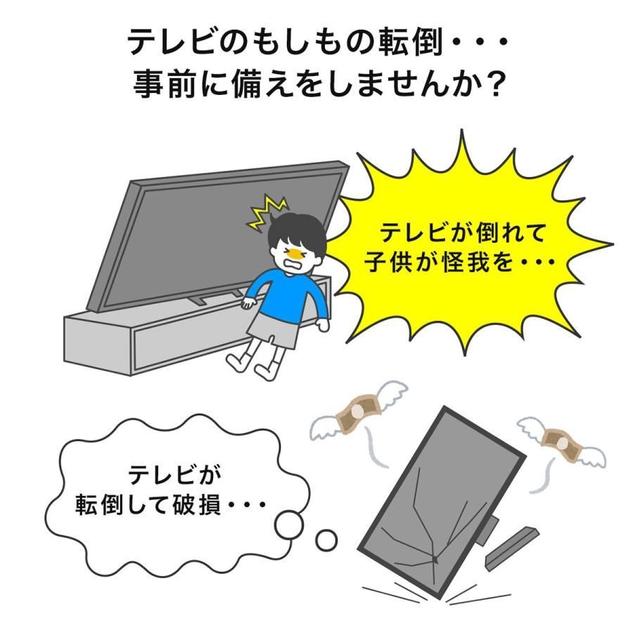 転倒防止ベルト