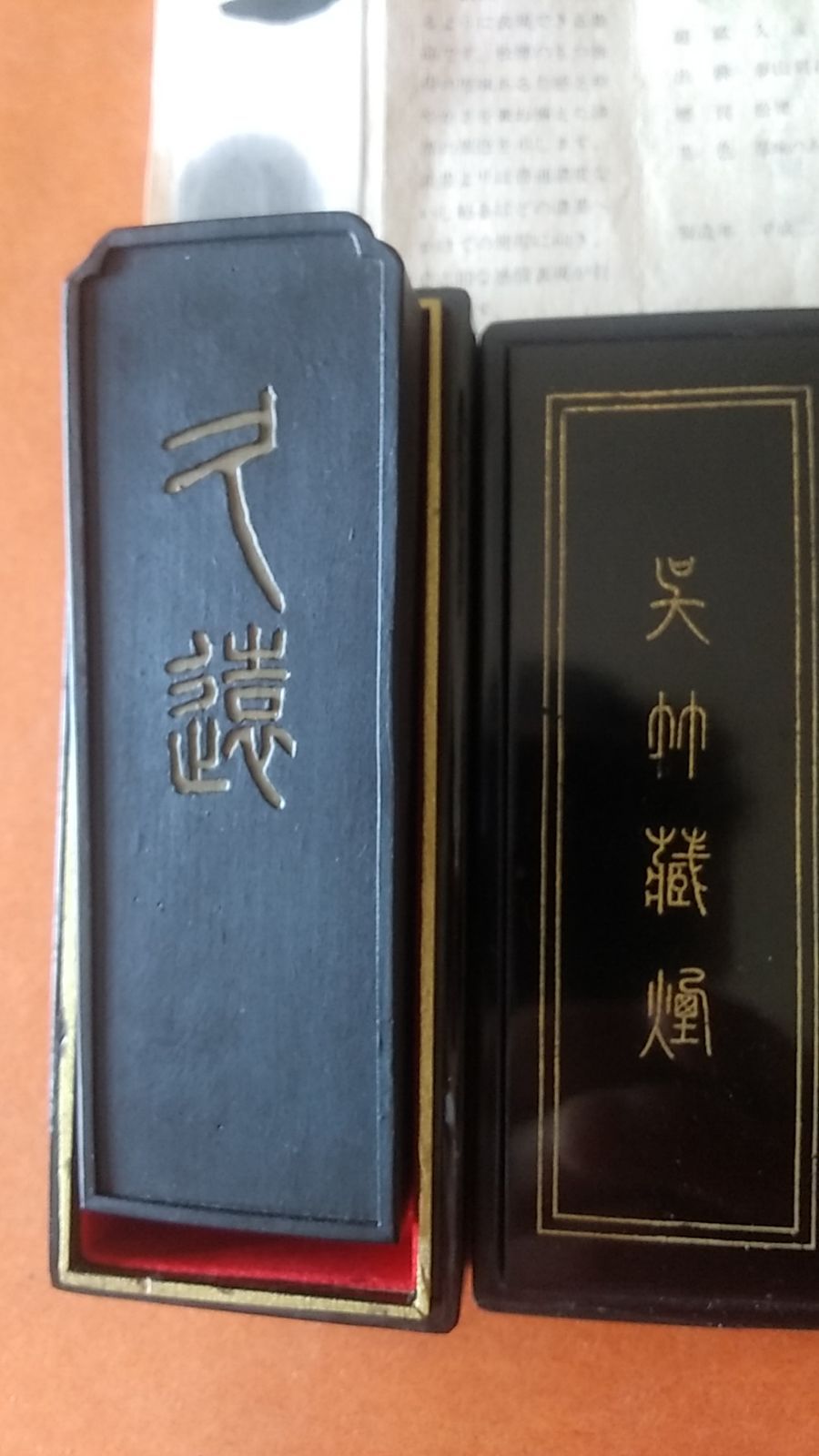 李斯墨 呉竹名筆三十撰墨3号 李斯墨 呉竹名筆三十