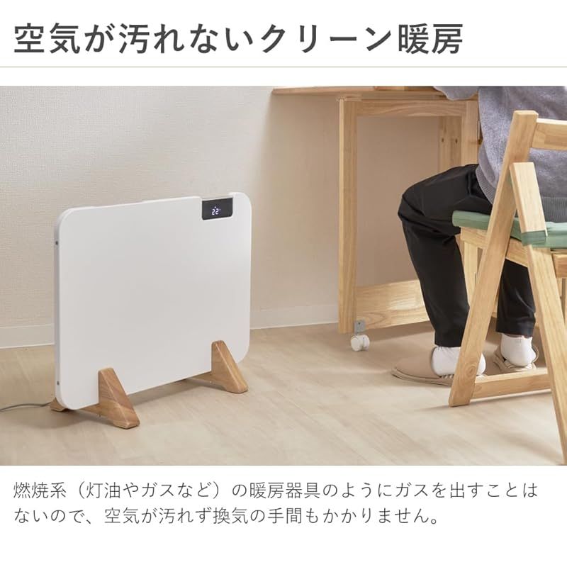 moku. パネルヒーター コンベクターヒーター ここぽか 800W 5畳 木目 ホワイト モク 暖房 電気暖房 電気ストーブ リビング暖房 乾燥しない 温度設定 オフタイマー 遠赤外線 自然対流 おしゃれ プレゼント ギフト MCH0802W 1 WWW_KANDAIZUMI_COM
