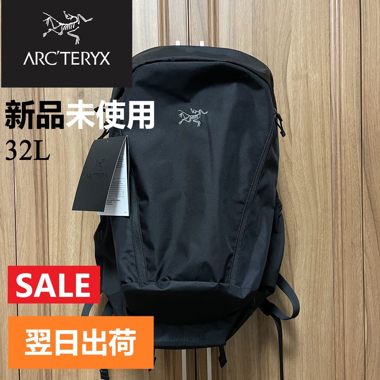 〖翌日出荷〗 アークテリクス マンティス 32L ARC'TERYX リュック・バックパック