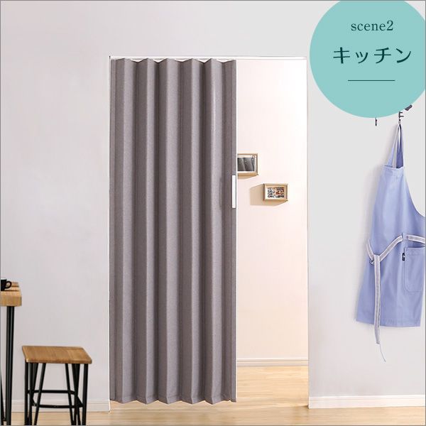 アコーディオンドア ファブリック