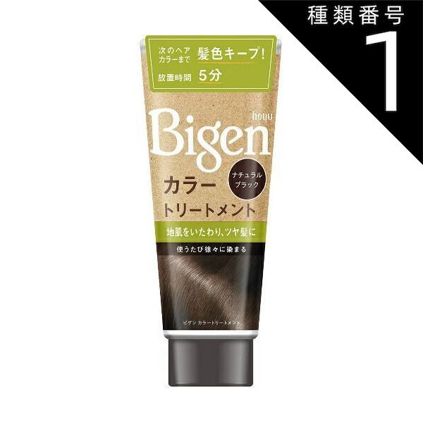 種類1：10個   まとめ買い  ホーユー Bigen ( ビゲン ) カラートリートメント ナチュラルブラック