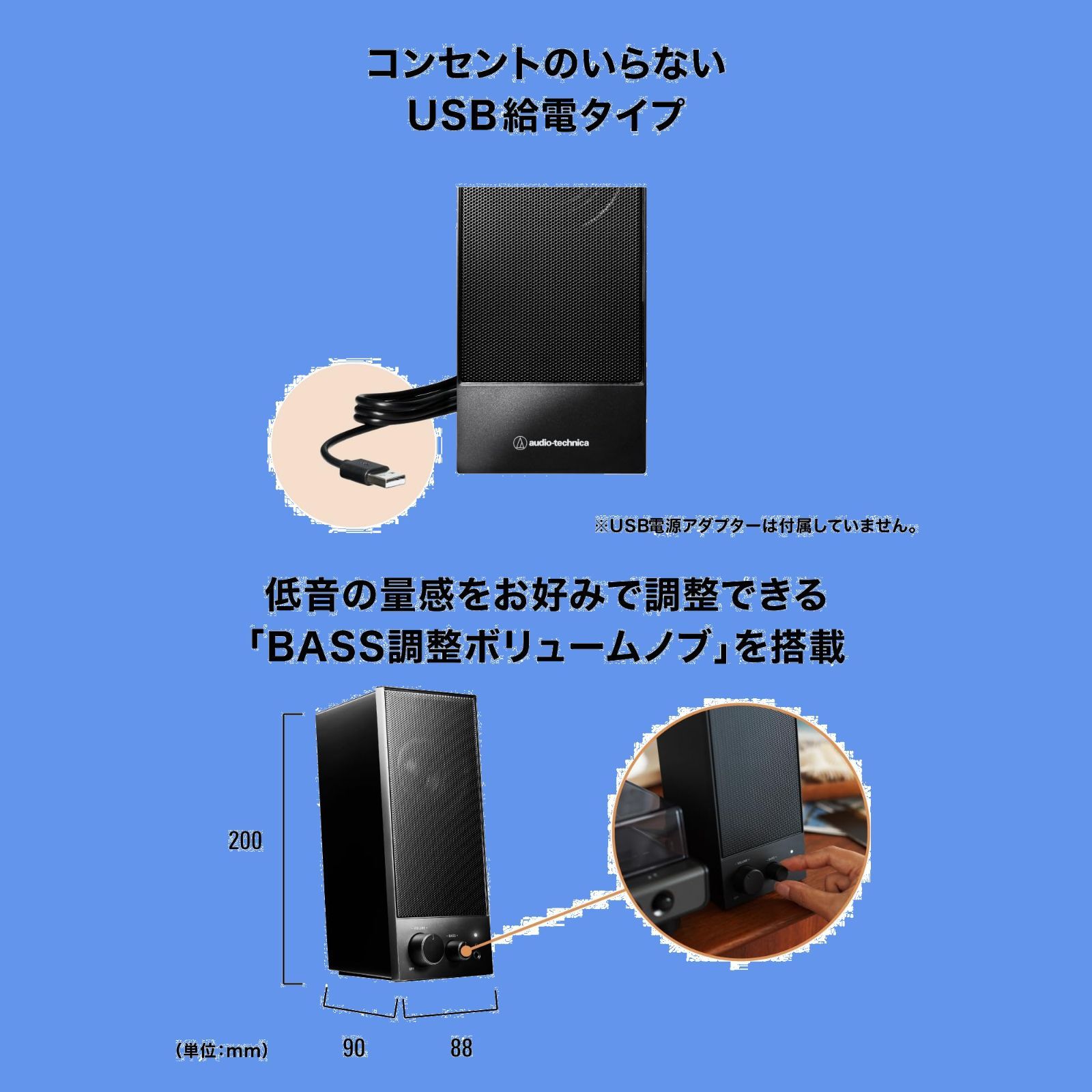 USBデジタル入力 USB給電