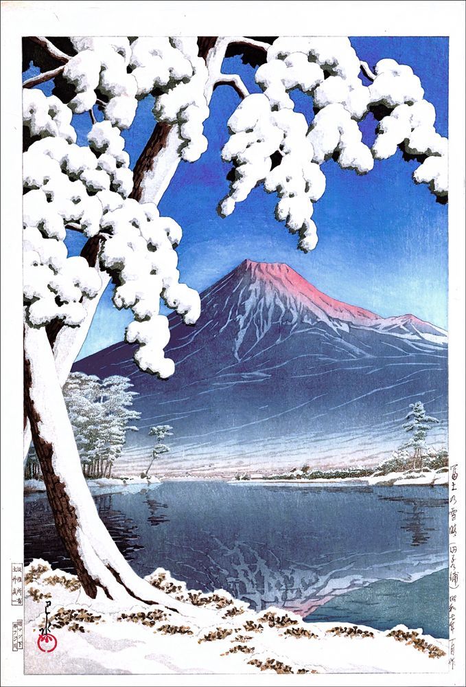 川瀬巴水 「船堀の雪」 昭和7年 木版画 状態(優良) 本物保証 後摺 川瀬巴水 「船堀の雪」 昭和7年 木版画 状態(優良) 本物保証 後