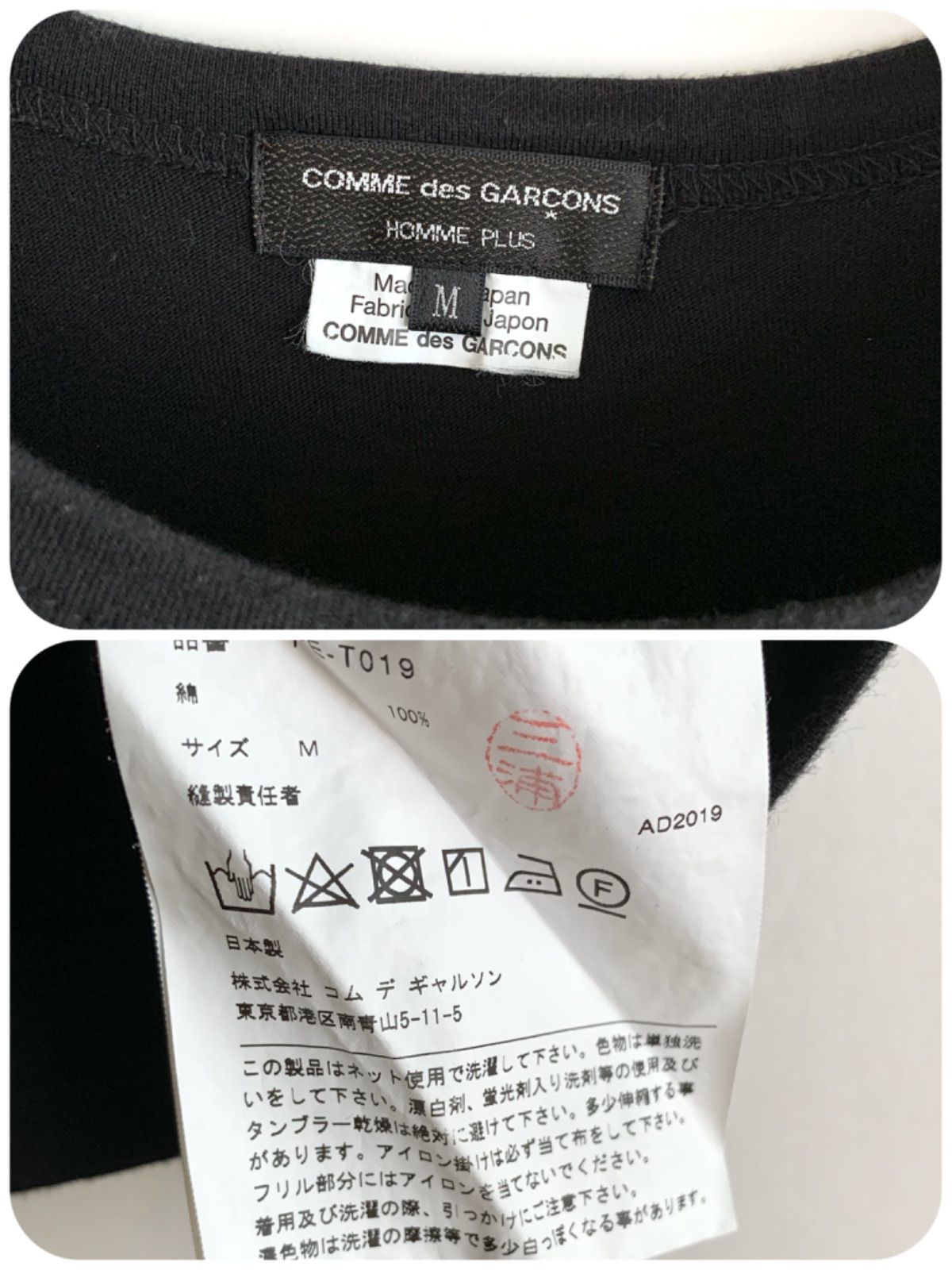 COMME des GARÇONS HOMME ギャルソン レイヤードデザインTシャツ