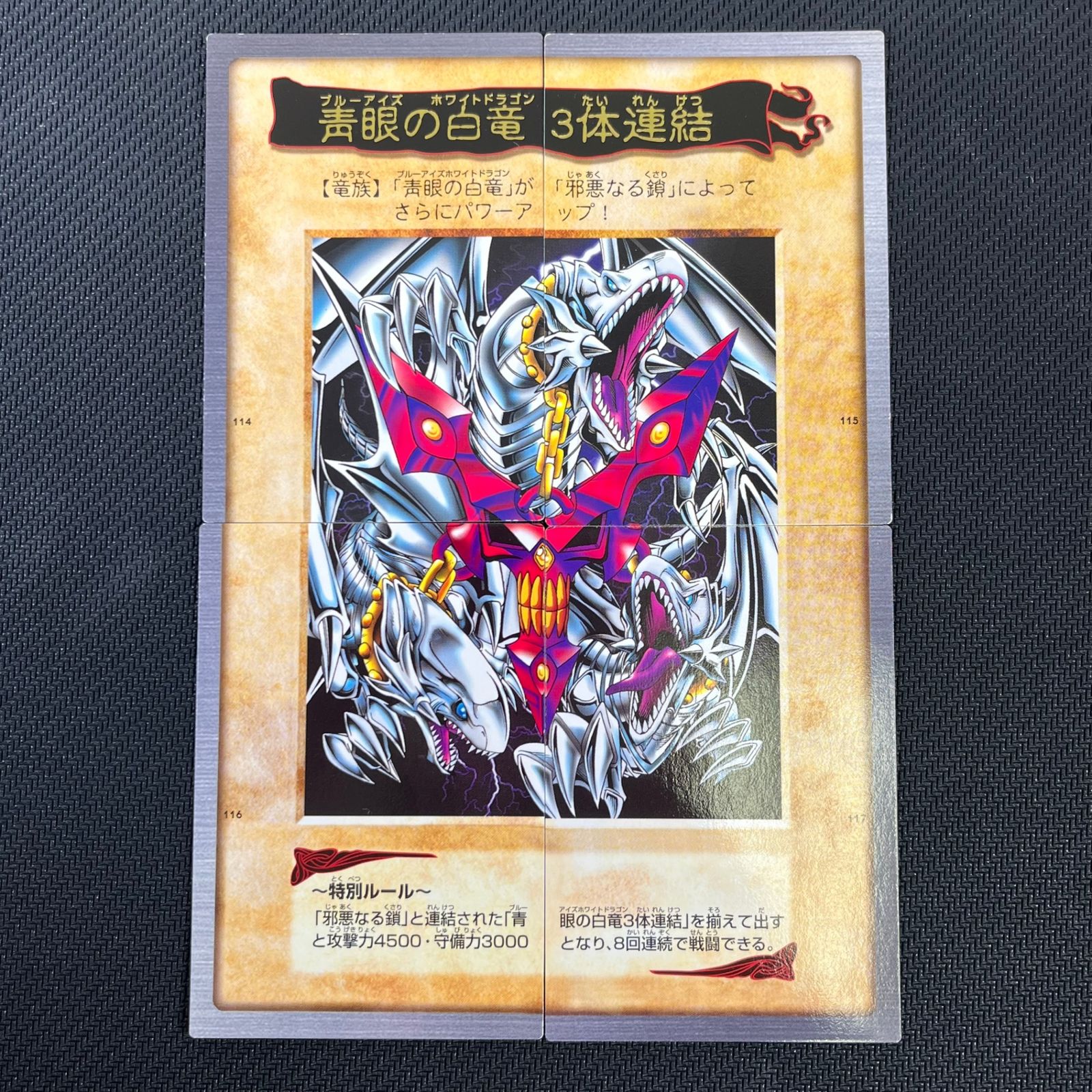 遊戯王 青眼の白龍 3枚セット　BANDAI バンダイ 青眼の白龍3枚セット[ｼｰｸﾚｯﾄﾚｱ]《海馬セット復刻版 ディスプレイ