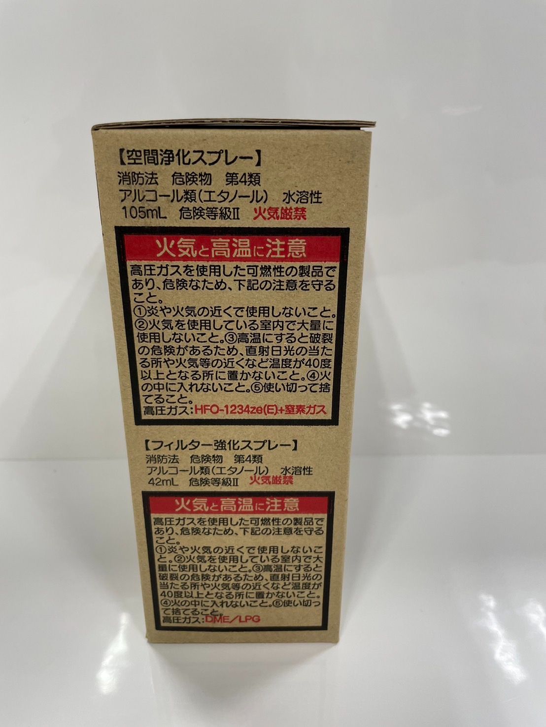 新品 AR-K エアーキャタライザーキット ワコーズ C152 空間浄化