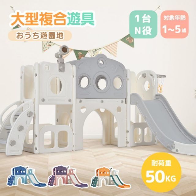 滑り台 すべり台 室内 遊具 バスケットゴール すべりだい 収納スペース キッズパーク クリスマス プレゼント 大型 1歳~5歳 子供