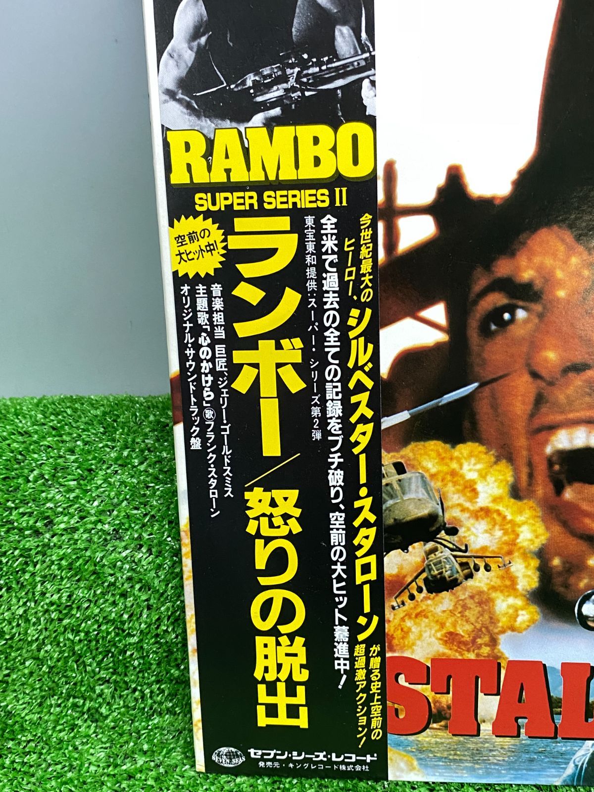 ○レコード オリジナルサウンドトラック ジェリーゴールドスミス