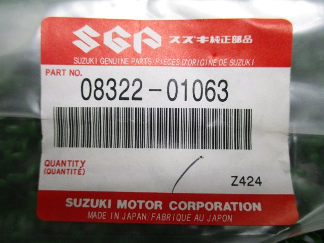 GSX1300Rハヤブサ リアマスターシリンダーワッシャー 08322-01063