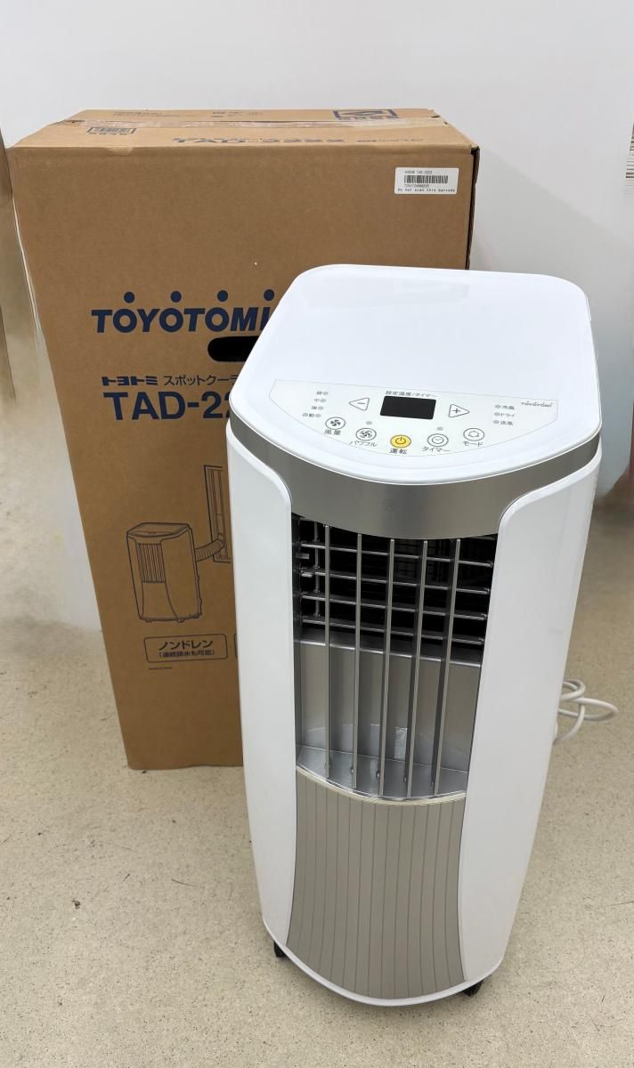 中古品】【ハッピー】TOYOTOMI トヨトミ スポットクーラー（家庭