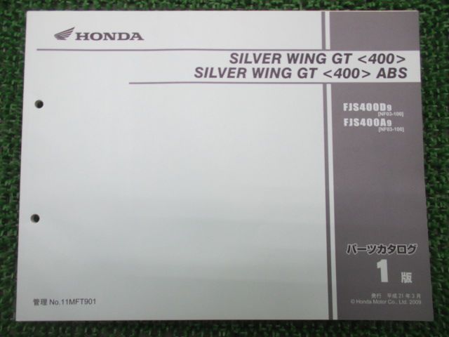 シルバーウイングGT400 パーツリスト 1版 ホンダ 正規 中古 バイク