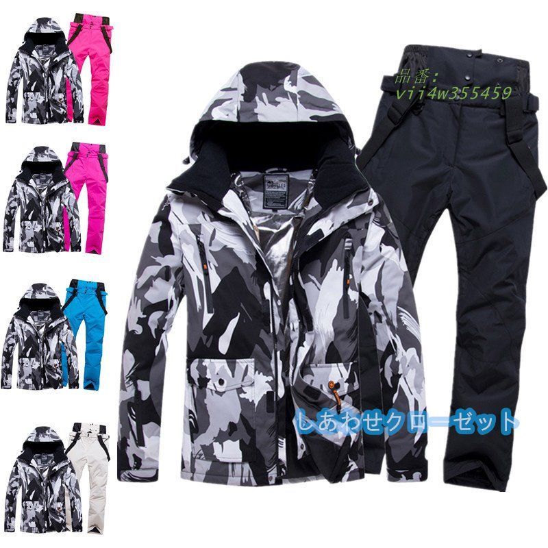 スノーボードウェア 上下 スキーウェア 上下セット メンズ レディース ジャケット 男女兼用 防風 スノーウェア パンツ 雪遊び 保温 撥水 スノボウェア vii4w355459