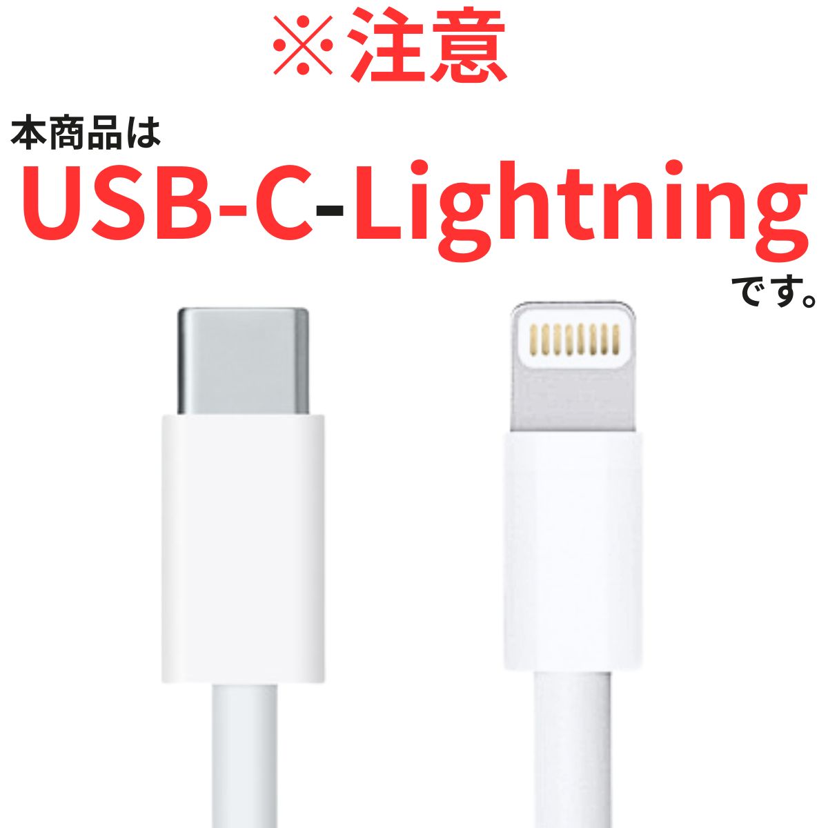 Apple - 【新品】Apple  USB-C - Lightningケーブル(1m)【純正】 Apple純正 USB-C - Lightningケーブル(1m)｜中古スマホの通販