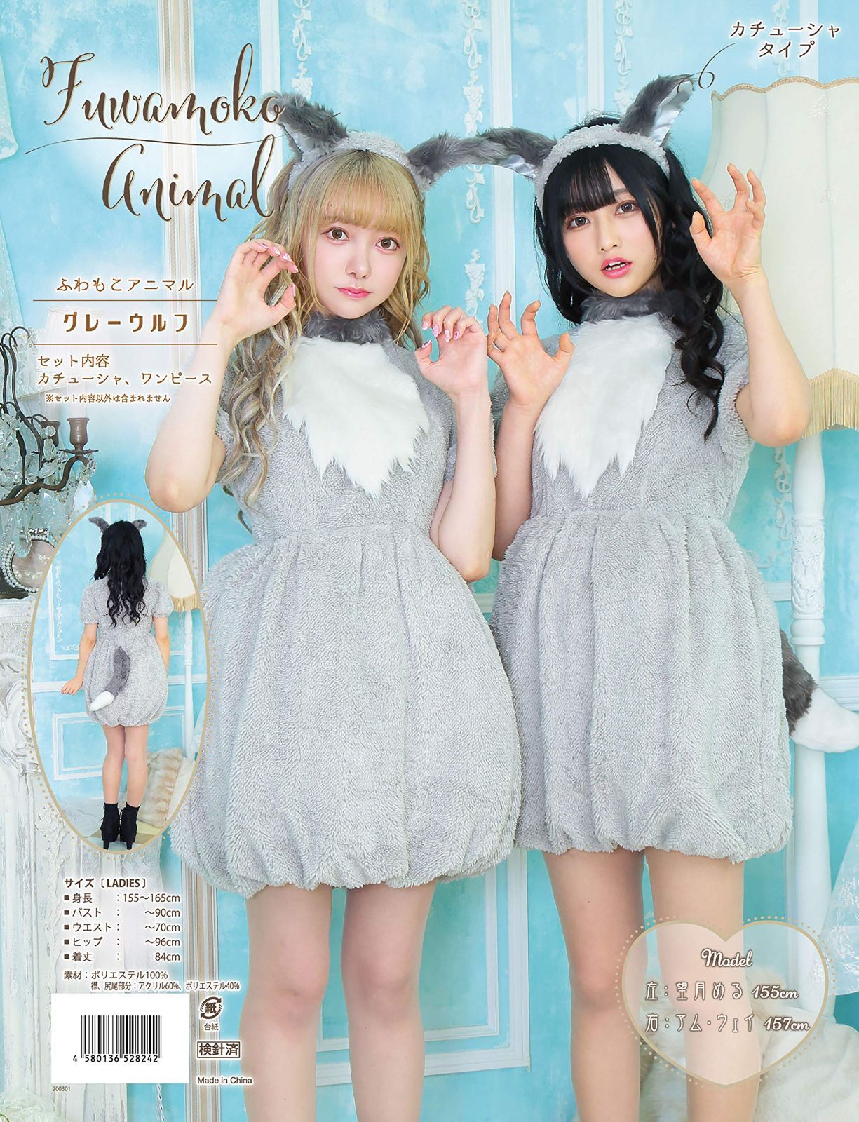 アニマルコスプレ衣装 グレー ファー HW ふわもこアニマル グレーウルフ コスチューム レディースサイズ