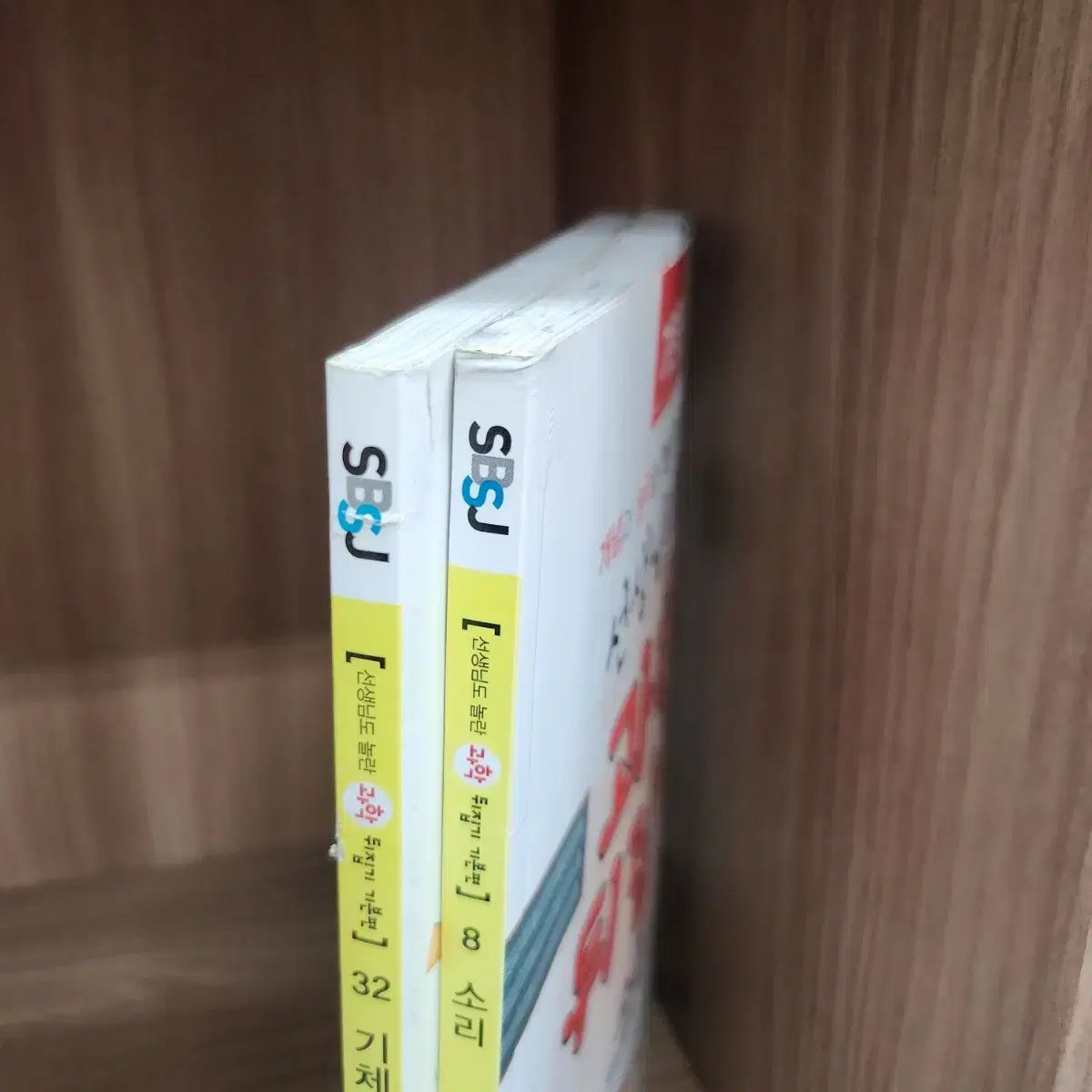 改訂版 先生も