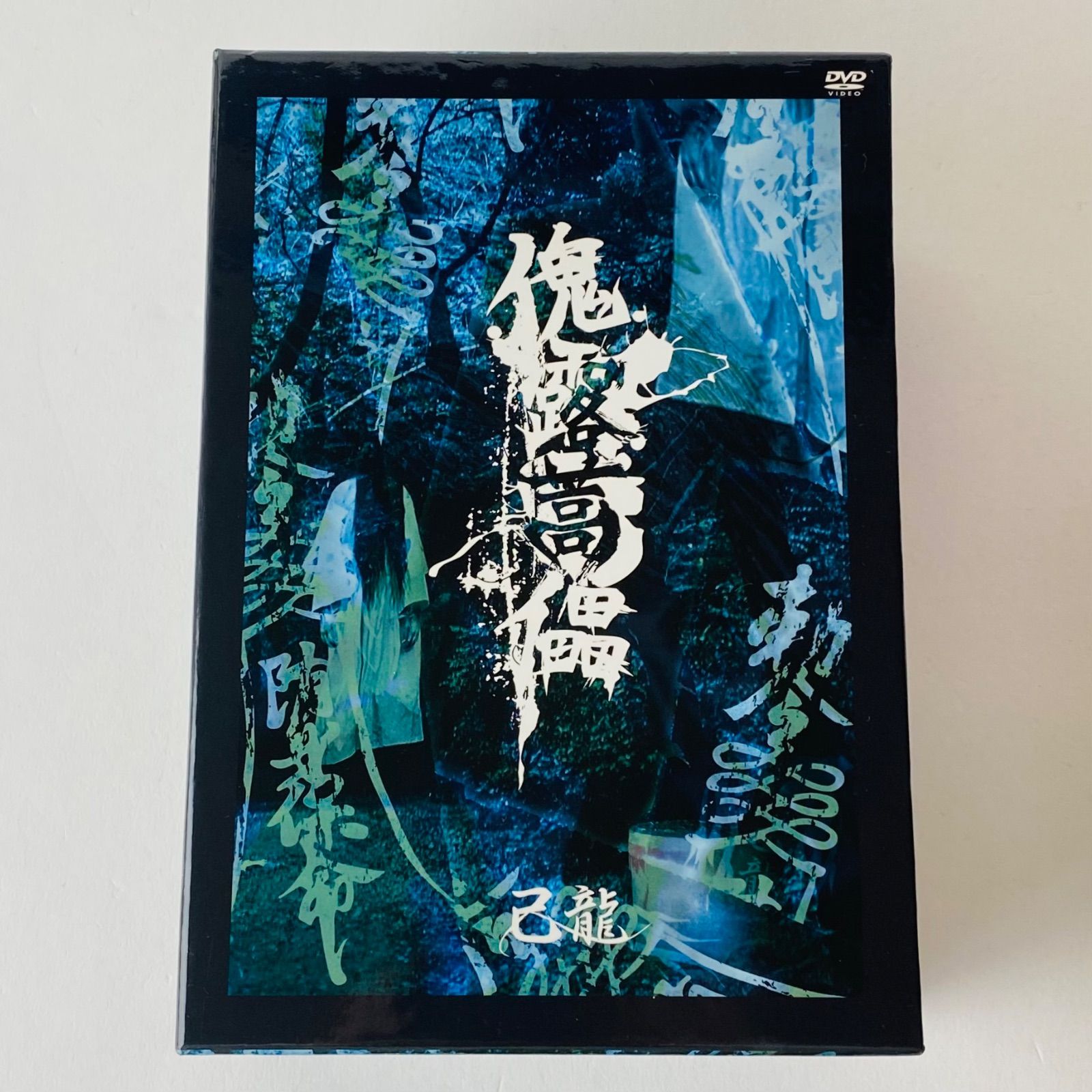 DISCOGRAPHY｜己龍公式頁 己龍 47都道府県単独巡業 傀露蒿