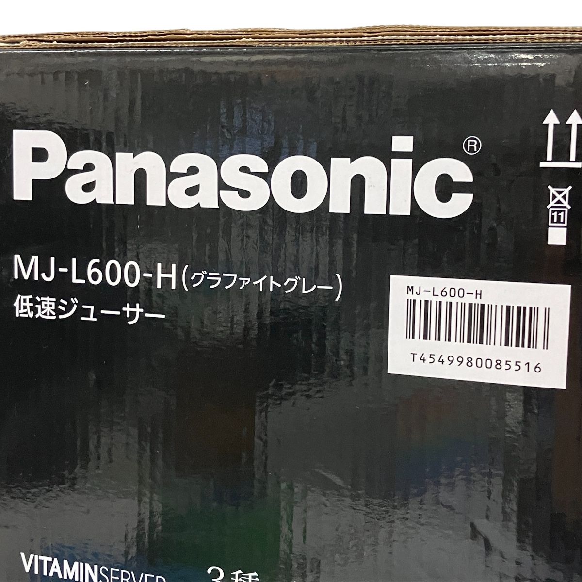 Panasonic パナソニック 低速 ジューサー MJ-L600-H