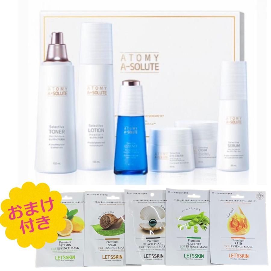 アトミ エイソルート 6種セット 【公式通販】