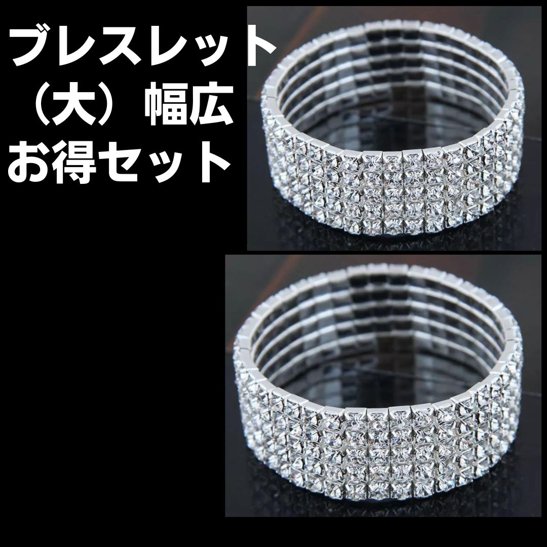 ラインストーン バングルE ブレスレット 社交ベリーダンス　シルバーキラキラ ラインストーン バングルE ブレスレット 社交ベリーダンスシルバーキラキラ