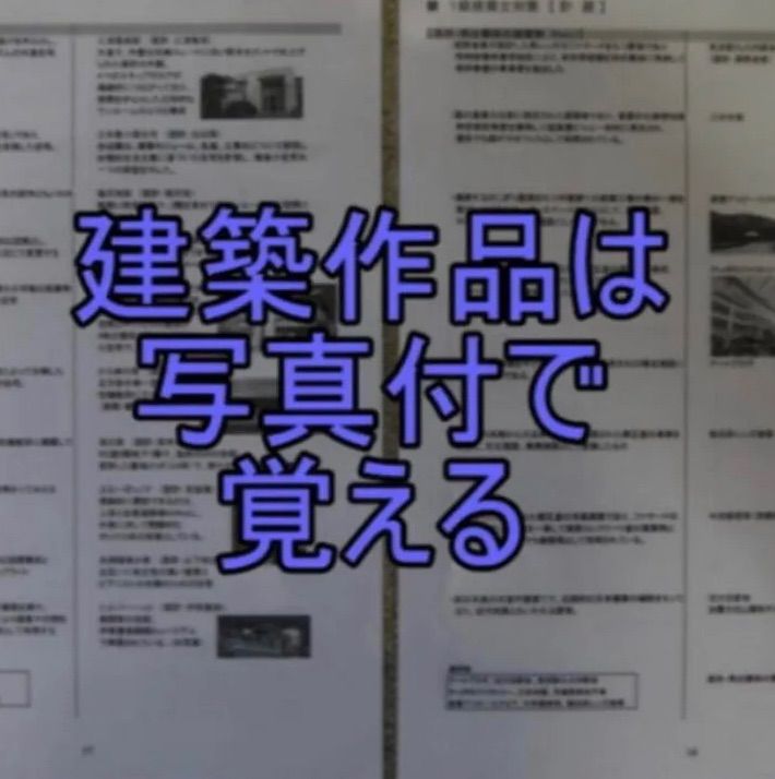 2022年版　1級建築士(計画・環境設備)2セット_お風呂で勉強_ラミネート防水 2025年度受験用】1級建築士 計画 お風呂で勉強ラミネート防水
