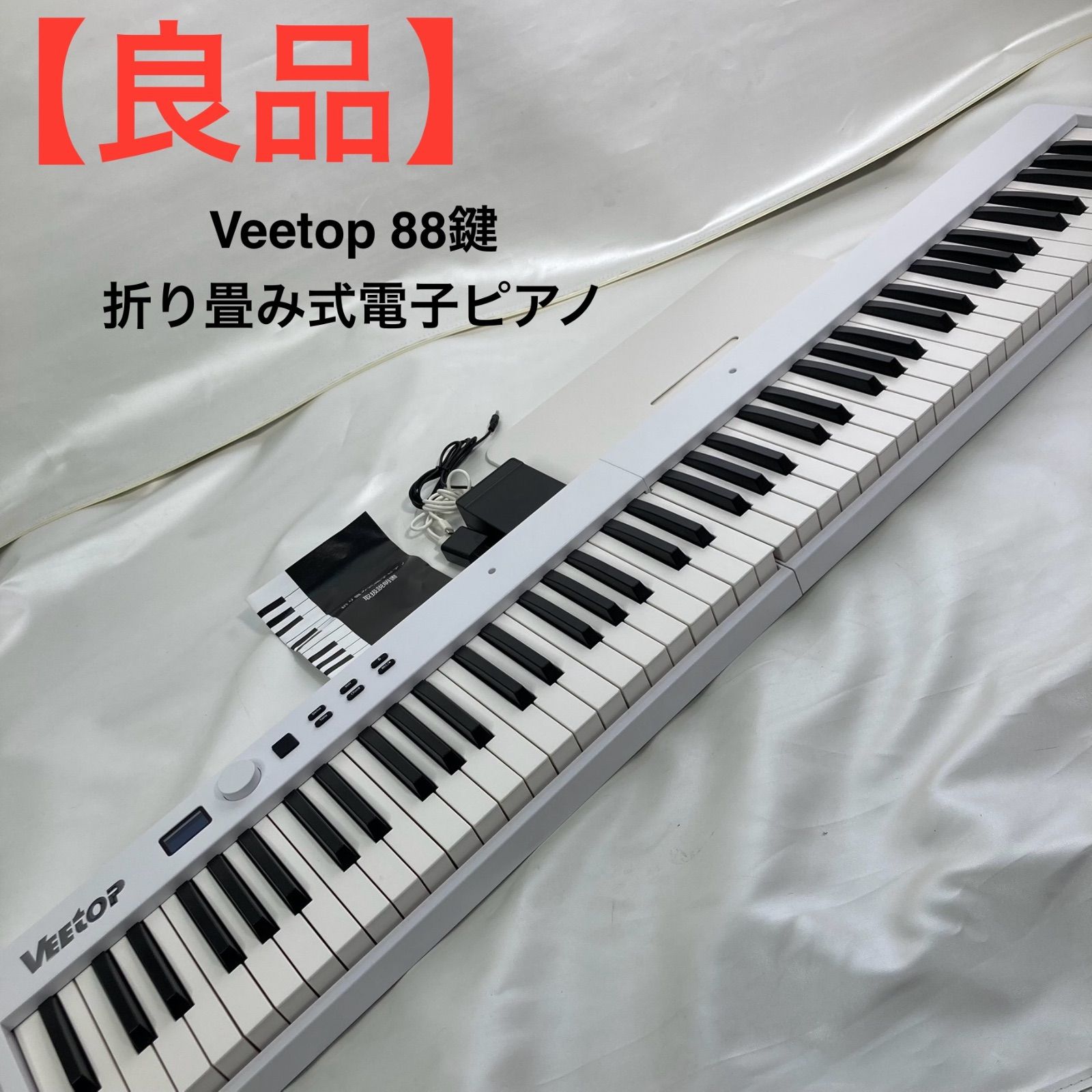 Veetop 88鍵 折り畳み式電子ピアノ