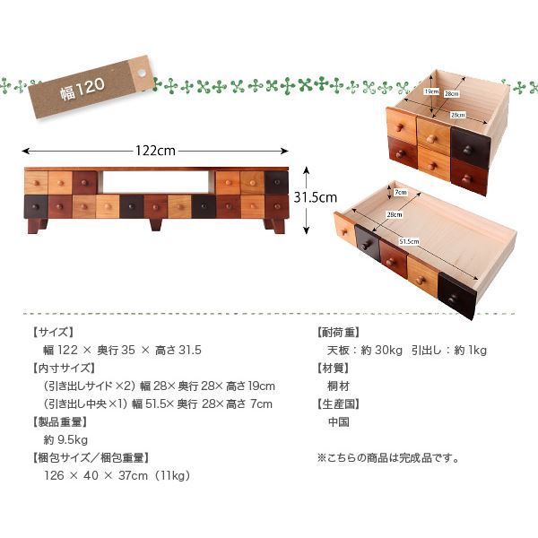 天然木北欧デザインテレビボード