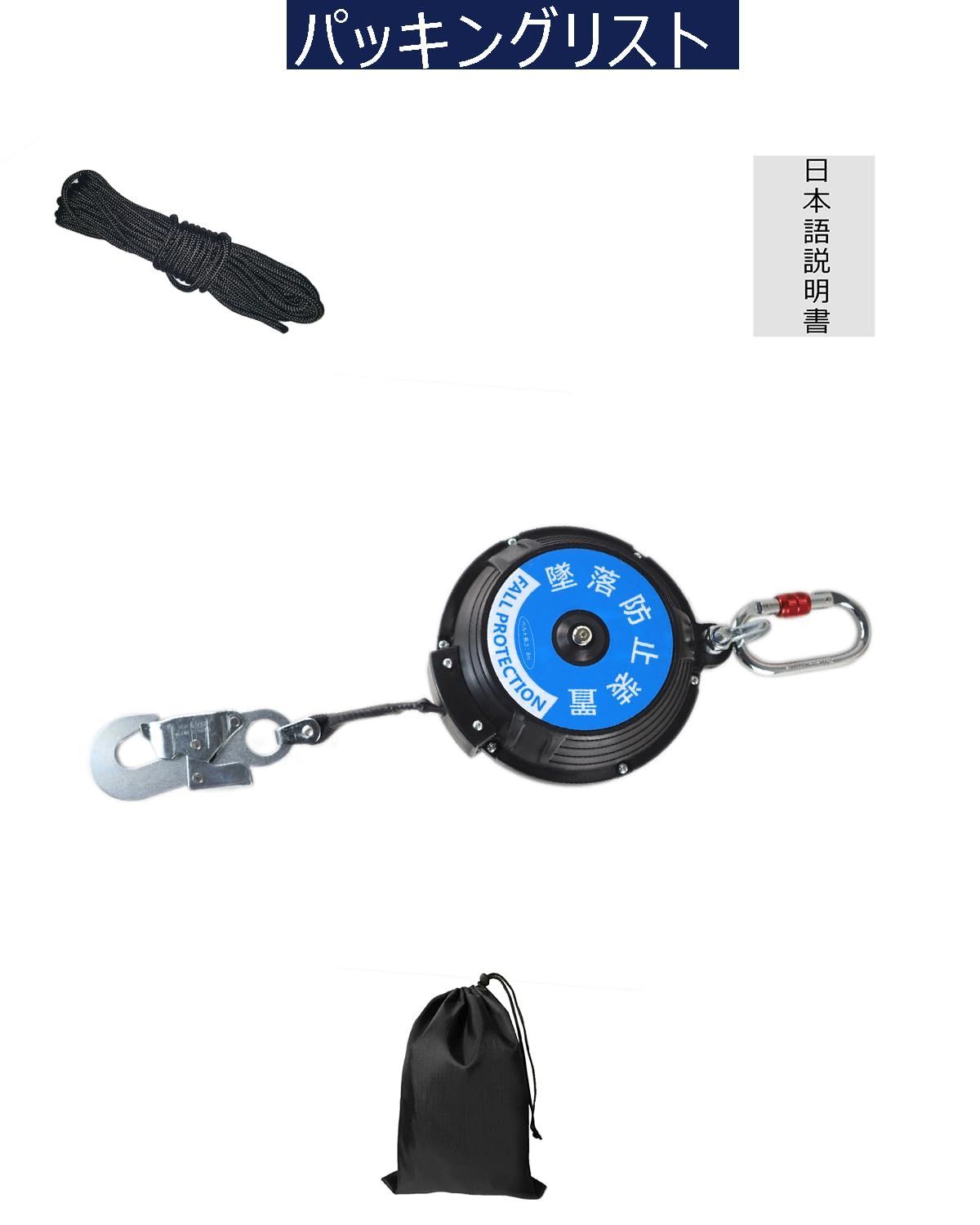 電気工事 落下防止