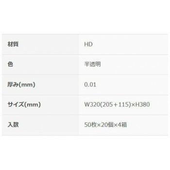 半透明50P×80箱