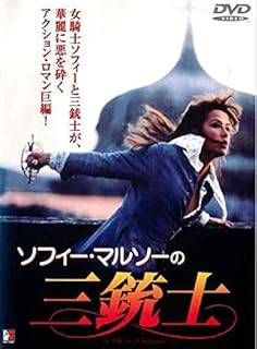 ○【中古】 【訳あり】 【ジャケット難あり】 ソフィー