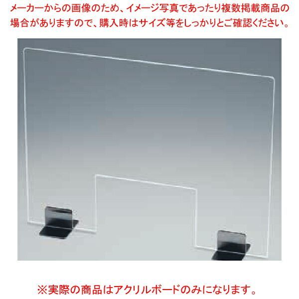 飛沫ガードパーテーション用部品 ボード 600×450 窓付クリア