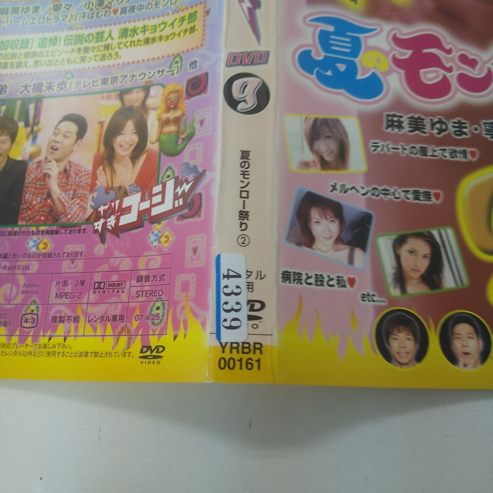 やりすぎコージー DVD-BOX 夏のモンロー祭り(1)•ネイチャージモン… やりすぎコージー DVD-BOX 夏のモンロー祭り(1)•ネイチャージモン…