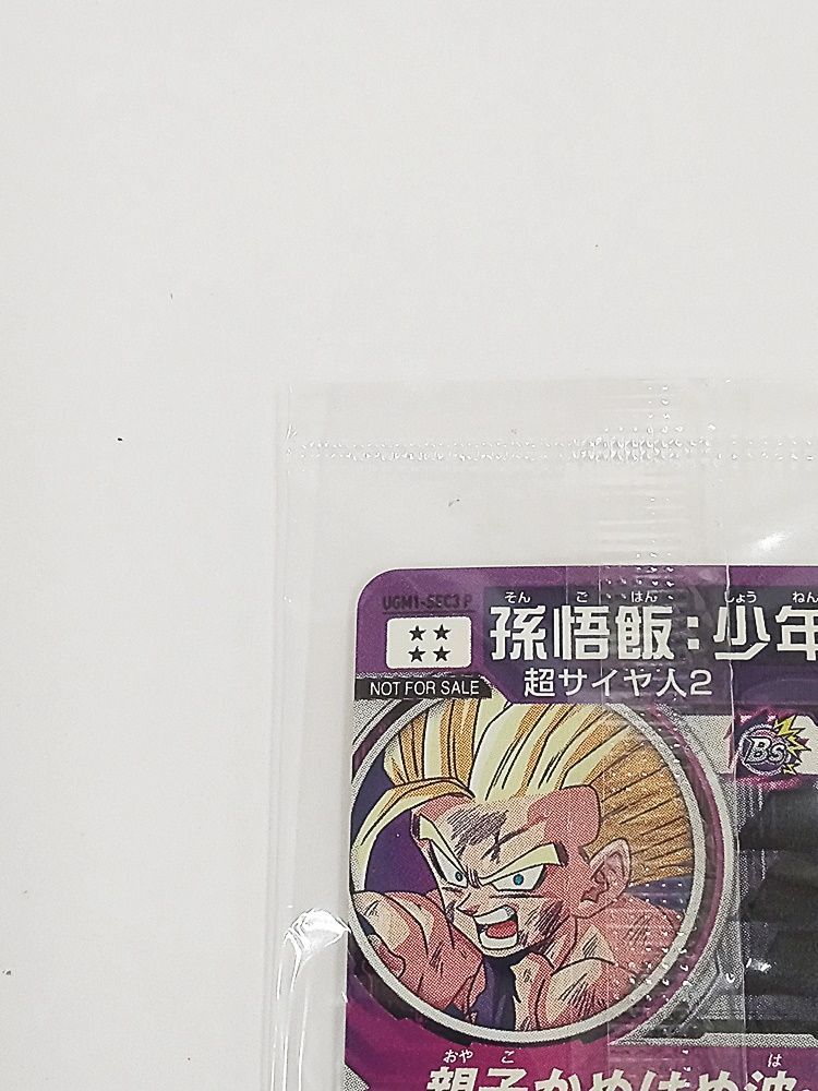 スーパードラゴンボールヒーローズ UGM1-SEC3 P 孫悟飯:少年期