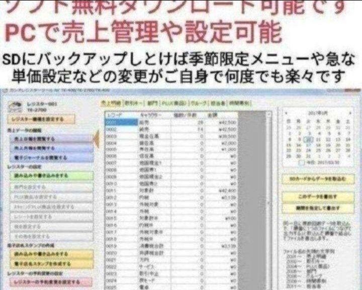 カシオレジスター TE-2700 フル設定込み PC連携 727272 カシオ