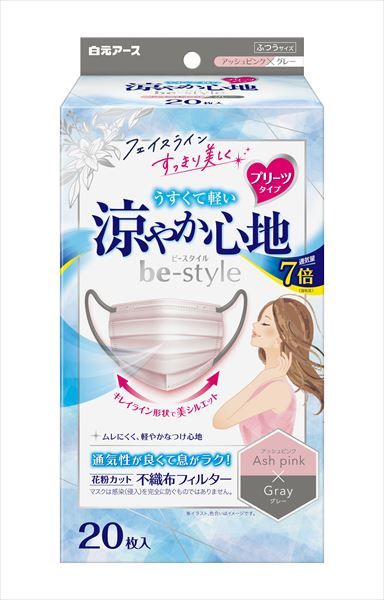 まとめ買い-32点セット ビースタイル プリーツタイプ 涼やか心地 アッシュピンク×グレー ２０枚入 マスク