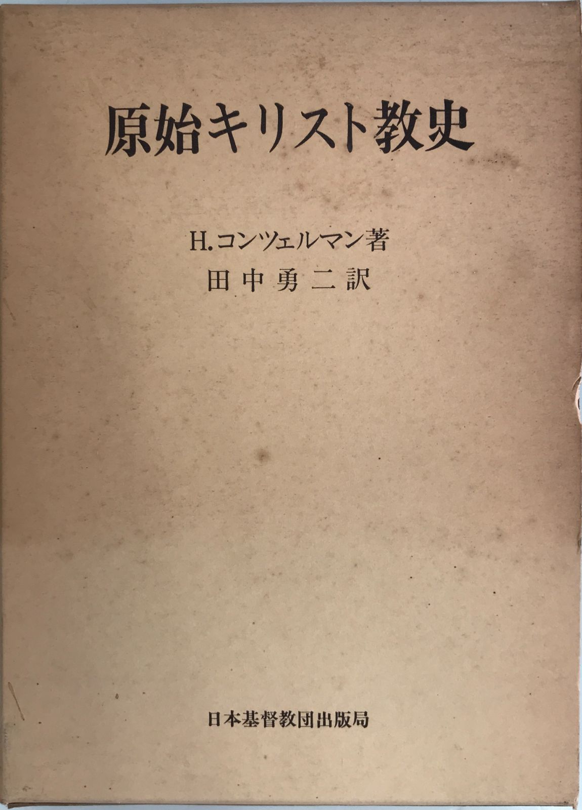 Amazon.co.jp: イエス・キリストの生涯 : 小川 国夫, 小川 国夫: 本