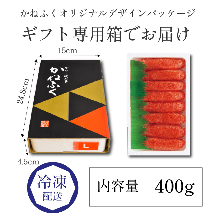 明太子 かねふく 辛子明太子 400g 送料無料 切れ子 特上切れ子 福岡 ご飯のお供 ギフト 敬老の日  グルメ