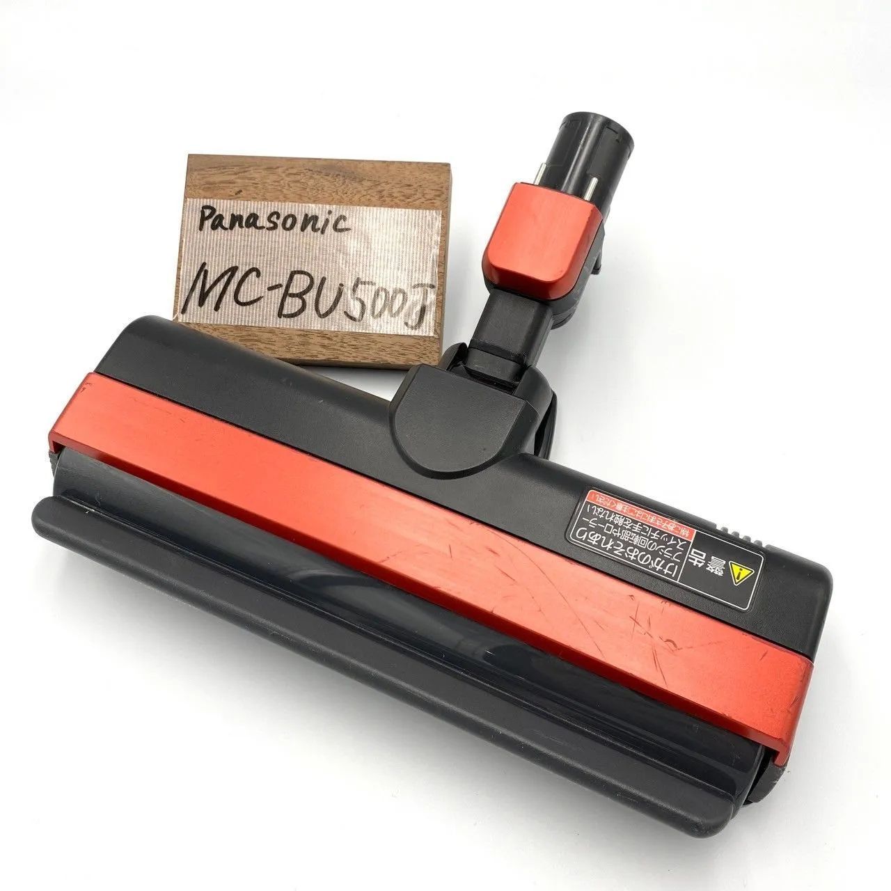 簡易清掃済】Panasonic （型番：MC-BU500J） 掃除機 ヘッド 回転ブラシ