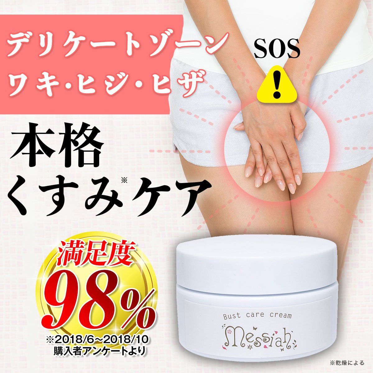脇 乳首 デリケートゾーン 黒ずみ フェムケア クリーム ボディクリーム 保湿 乳首 バスト 乳輪 VIO 脇 ワキ 肘 膝 お尻 メサイア 30g - メルカリ