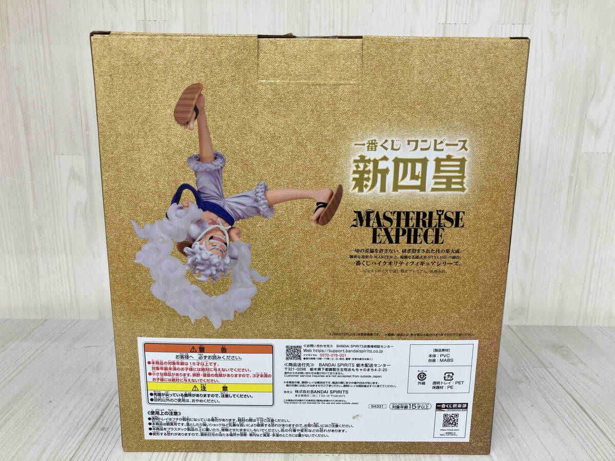【中古】開封)ラストワン賞 四皇 モンキー･D･ルフィ ラストワンVer. MASTERLISE EXPIECE ｢一番くじ ワンピース 新四皇｣[18][240018382636] 一番くじ|四皇 モンキー・D・ルフィ ラストワンVer.|HARDOFFオフ