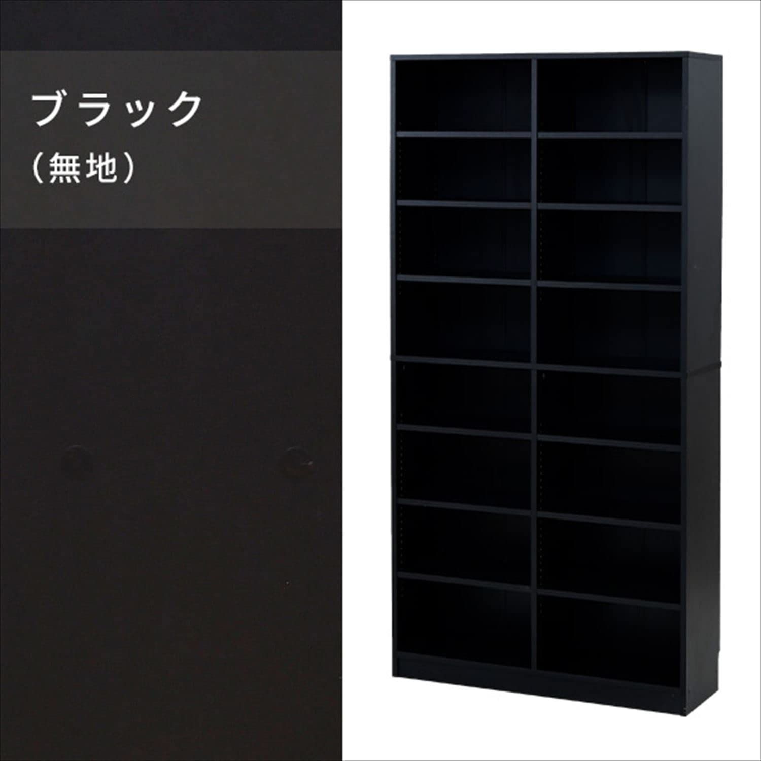 人気商品 大容量 幅90.5×奥行29×高さ184cm 8段 全体耐荷重 180㎏ オープンラック ラック 巾木カット 本棚 組立品 マットブラック 山善 CPB-1890J MBK