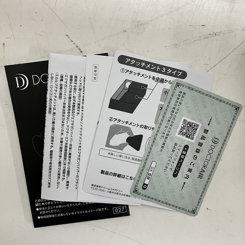 ドクターエア