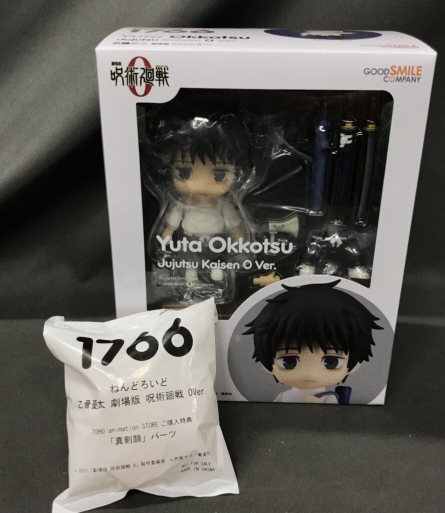 グッドスマイルカンパニー ねんどろいど 乙骨憂太 劇場版 呪術廻戦 