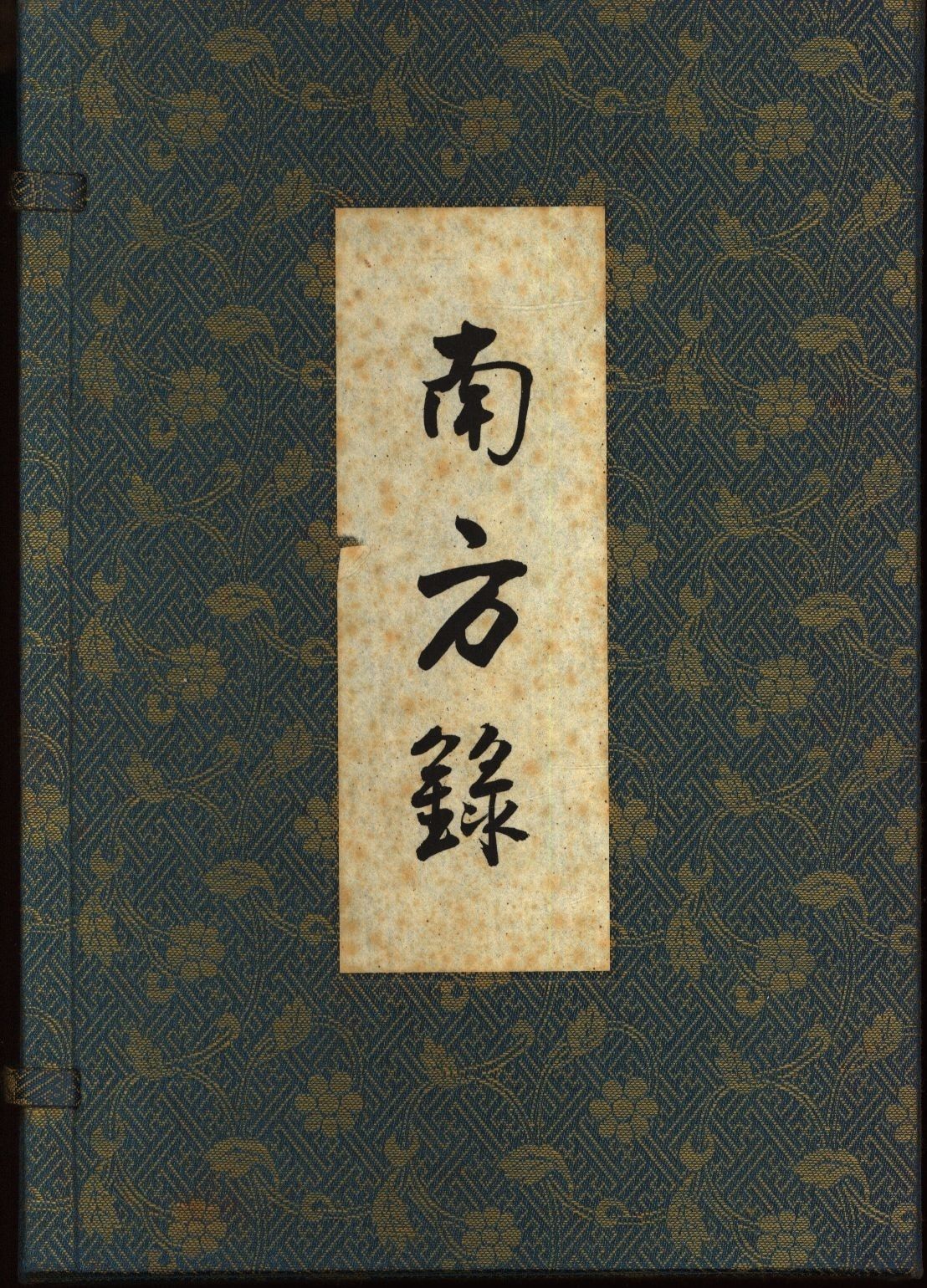 影印本　南方録／淡交社 影印本 南方録 - メルカリ