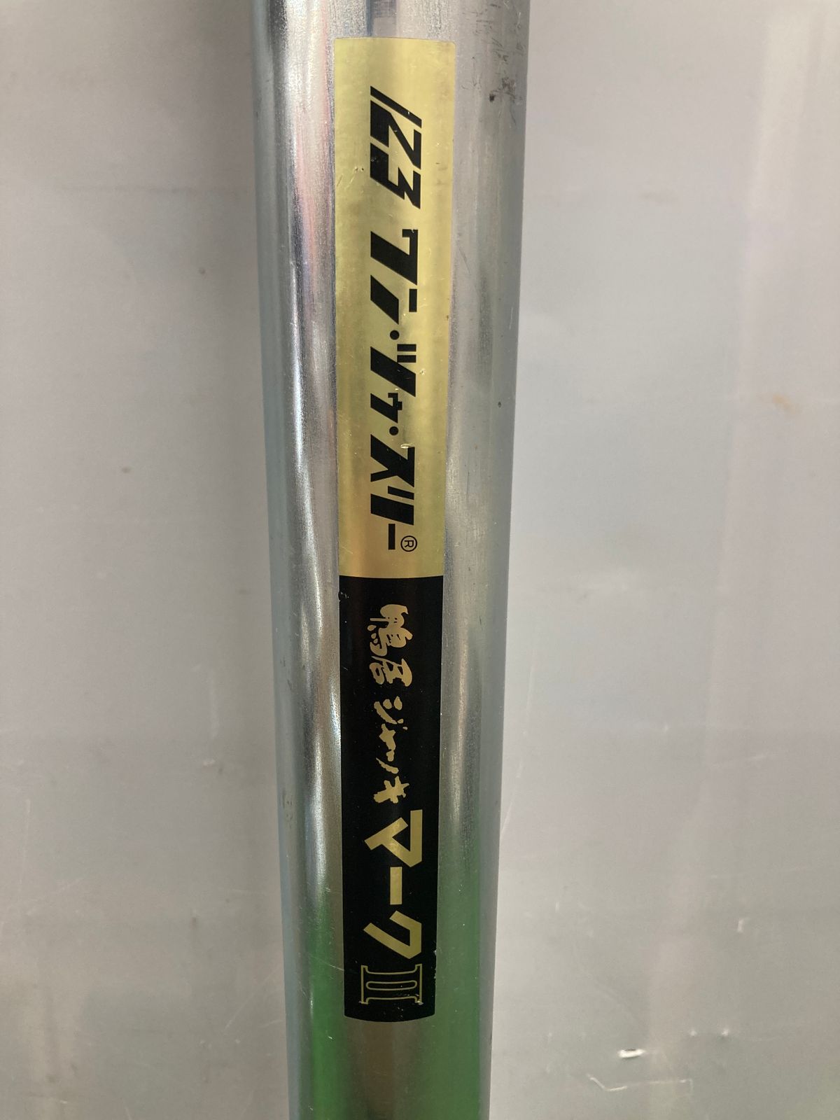 鴨居ジャッキ