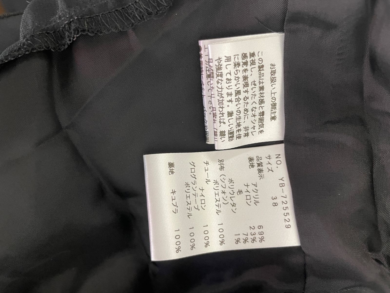 未使用 エムズグレイシー トップス リボン ブラック 長袖 黒