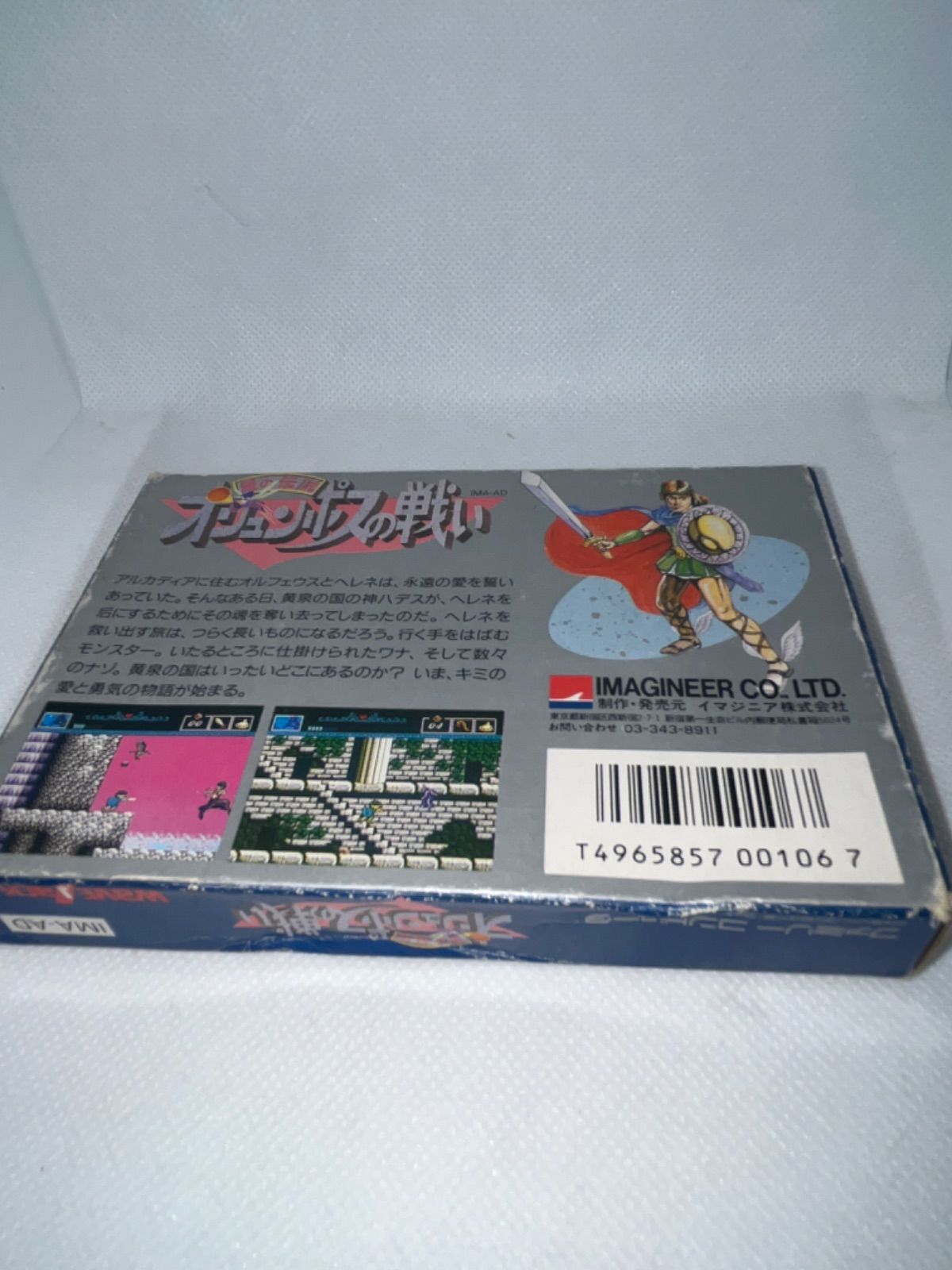 レア】オリュンポスの戦い ☆ ファミコンソフト☆ - メルカリ