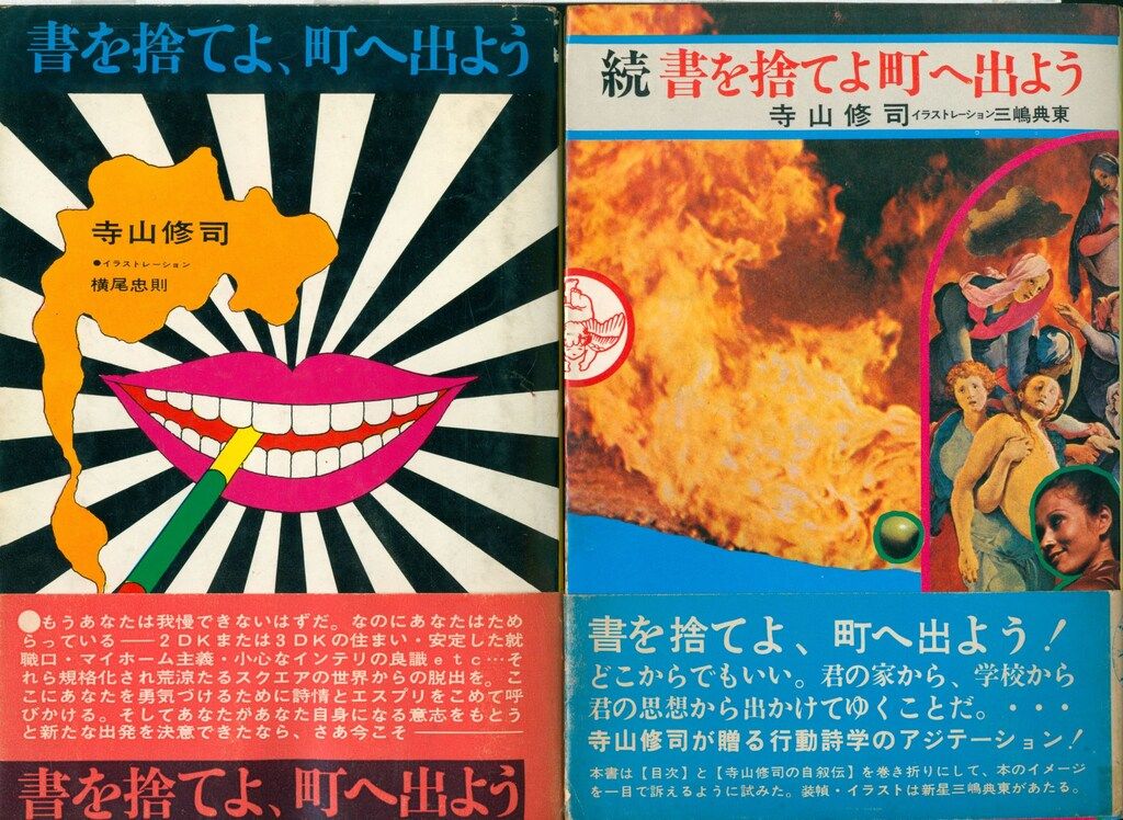 中古】西光万吉著作集 第4巻／西光万吉著／涛書房