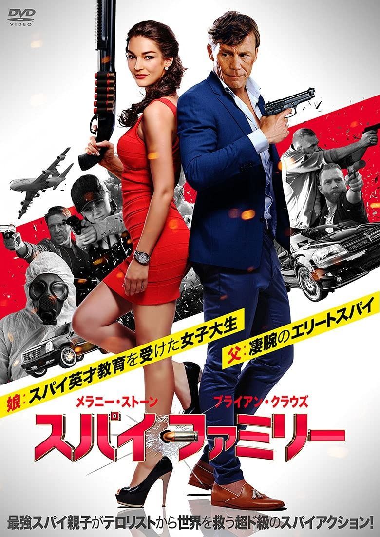 スパイ・ファミリー [DVD]